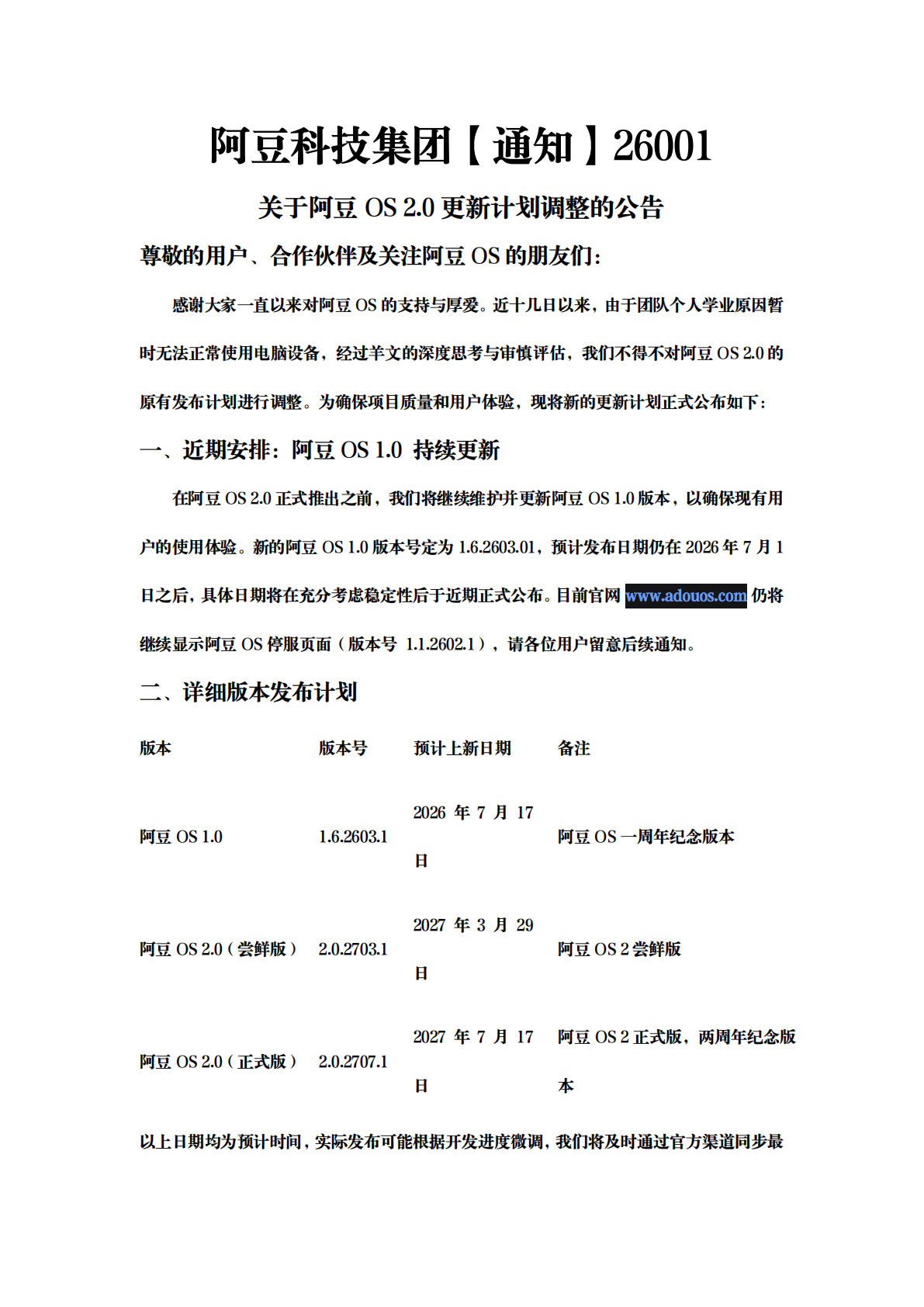 阿豆OS展示1